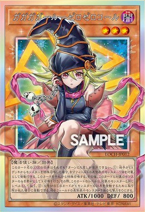 遊戯王 LIMIT OVER COLLECTION 【THE HEROES：新規『黒魔導のカーテン