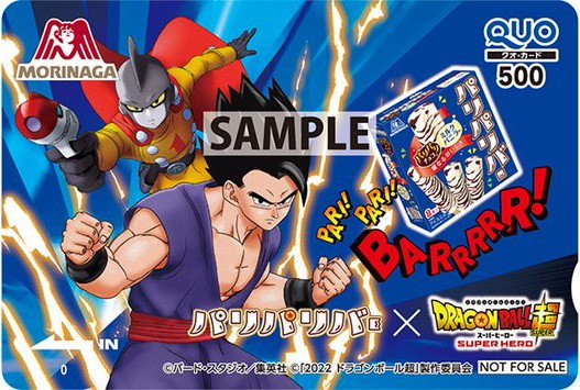 ドラゴンボール超スーパーヒーロー×パリパリバー コラボ【QUOカード画像(3種) 追加】 : 遊戯王&ドラゴンボール通販予約情報局