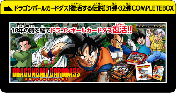 ドラゴンボールカードダス//レア/エラー？No.717いくつもの未来
