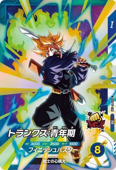 DBSDV スーパーダイバーズバトル参加特典カード Vol.1 カード DBSDV スーパーダイバーズバトル参加特典カード Vol.1 カード