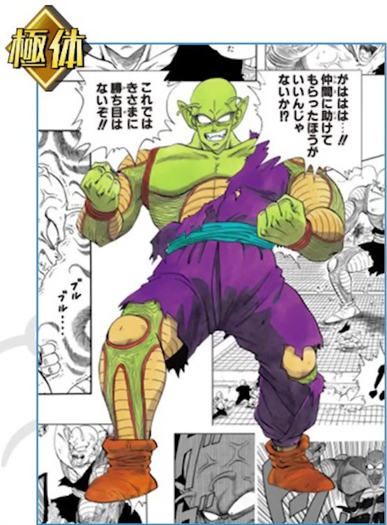 ドッカン 漫画 ドッカンバトル ドラゴンボール40周年記念キャンペーン コラボ限定