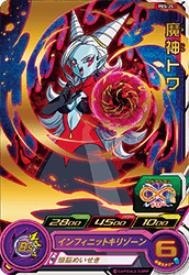 スーパードラゴンボールヒーローズ ヒーローズトーナメントパック 2nd