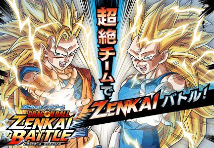 ドラゴンボール ゼンカイバトル 稼動開始キャンペーン限定 バナパスポートカード ドラゴンボール ゼンカイバトル 稼動開始キャンペーン限定 バナ