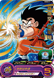 SDBH UGM8弾『ドラマティックアート(DA/パラレル仕様)』全6種の