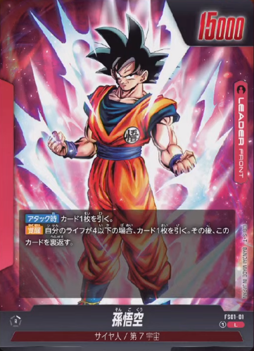 ❋最終値下げ❋ 28枚セット 悟空一家 悟空No.294等 ドラゴンボールカード ❋最終値下げ❋ 28枚セット 悟空一家 悟空No.294等 ドラゴンボ