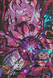 スーパードラゴンボールヒーローズ UVM3弾『人造人間21号』販売