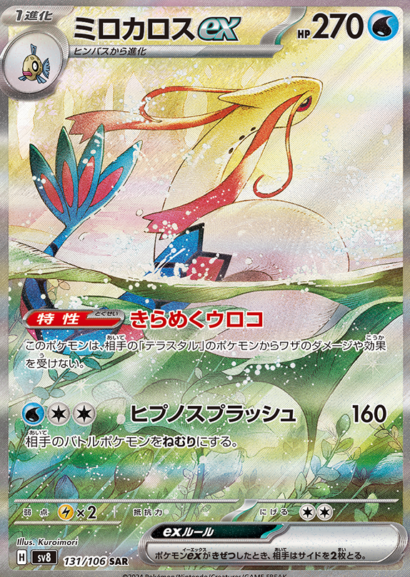 抽選予約 拡張パック 超電ブレイカー : 遊戯王&ドラゴンボール