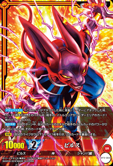 ICカードダス ドラゴンボール 第3弾「パック限定カード・自販機