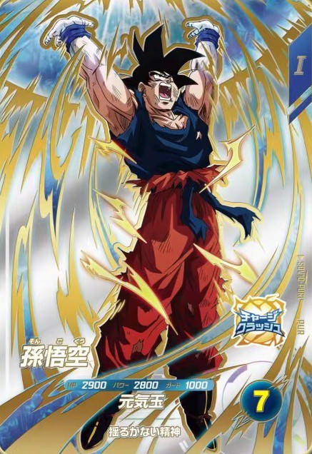 ドラゴンボールスーパーダイバーズ 10弾『ゼノバース2／チャージ