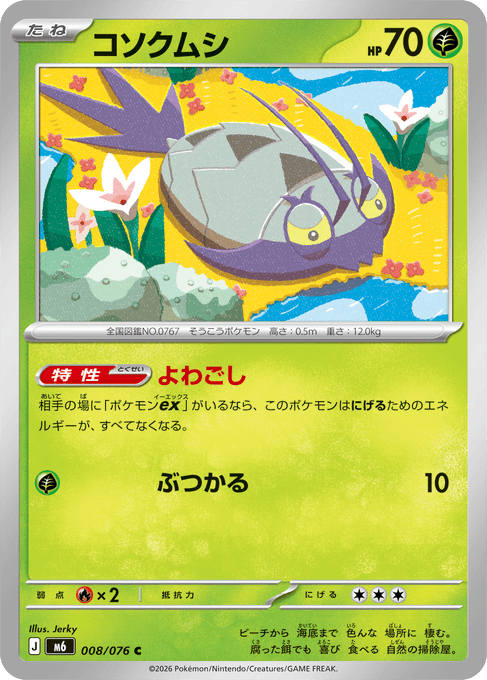 抽選予約 ストームエメラルダ : 遊戯王&ドラゴンボール通販予約情報局