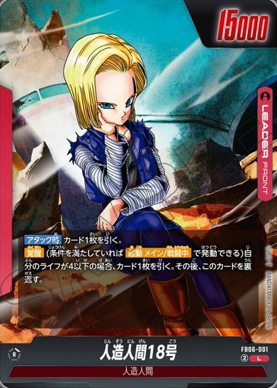 DBFW ブースターパック 迫り来る脅威 カードリスト【公式サイト
