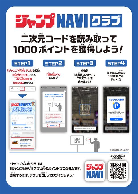 当選品、ジャンプビクトリーカーニバル2025抽選サイン色紙 ジャンプビクトリーカーニバル2025 大人気マンガ家サイン会