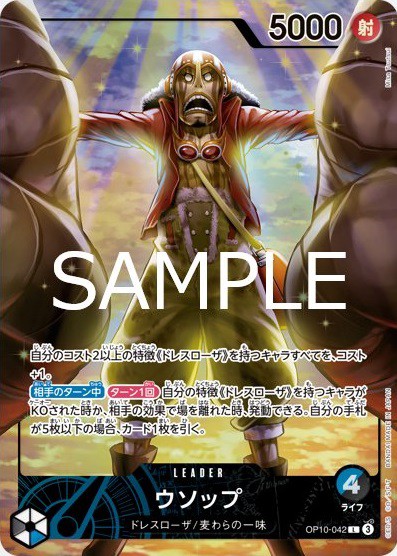 BANDAI - ワンピース　ワンピカード　チャンピオンシップ　プロモ　CS ワンピカード チャンピオンシップ25-26 Season1 会場物販