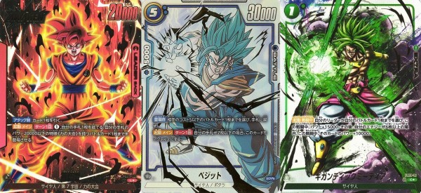 ベジット SCR PSA10 FB02-139 ブースターパック 烈火の闘気 ベジット