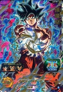 SDBH 7弾『孫悟空』販売・買取相場(店頭&ネット)【SH7-25/スーパー