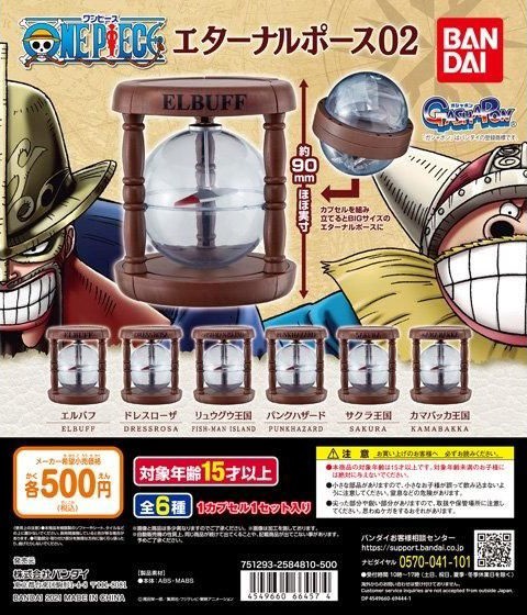 From Tv Animation One Piece エターナルポース02 台紙 商品画像 公開 遊戯王 ドラゴンボール通販予約情報局