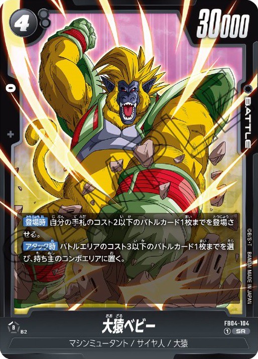 ブースターパック 限界を超えし者 カードリスト【公式サイトにて