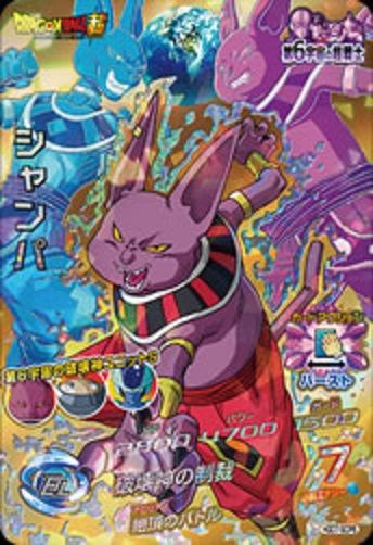 ドラゴンボールヒーローズ GDM7弾 SR 仮面のサイヤ人 （HGD7-58
