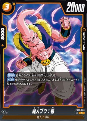 DBFW ブースターパック 未知なる冒険 カードリスト【公式サイト DBFW ブースターパック 未知なる冒険 カードリスト【公式サイト