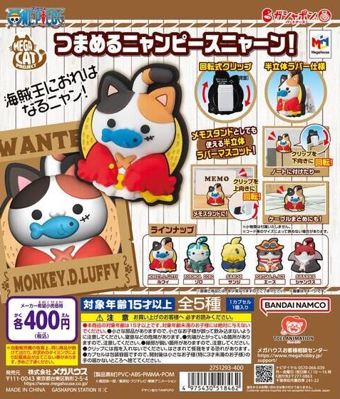 モンキー・D・ルフィG.E.M. 15th anniversary ver. G.E.M.シリーズ ONE PIECE モンキー・D・ルフィ RUN!RUN!RUN