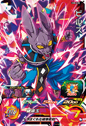 スーパードラゴンボールヒーローズ ユニバースミッション 8弾