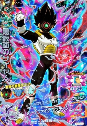 スーパードラゴンボールヒーローズ 魔神ドミグラHGD9-SEC(おまけ