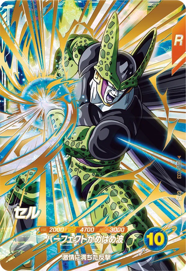 ドラゴンボールスーパーダイバーズ」4弾のゴッドレアカードと
