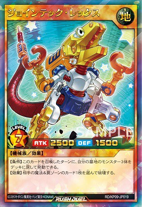 運命のギャラクシー カードリスト 全66種判明【遊戯王ラッシュデュエル