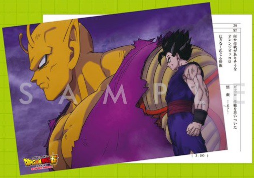 ドラゴンボール超スーパーヒーロー 第3弾／第4弾入場者プレゼント『厳選シーン＆台本 ビジュアルボード(悟飯ver.)(ピッコロver.)』【裏面(台本)の画像  追加】7/4再更新 : 遊戯王&ドラゴンボール通販予約情報局