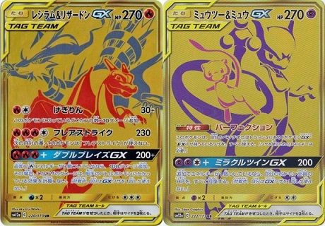 ポケモンカード レシラム＆リザードンgx UR