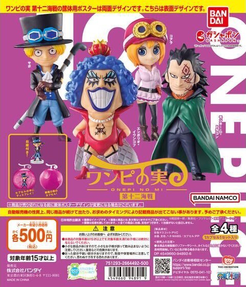 ワンピの実　113個 ワンピの実 113個