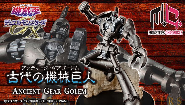 MONSTERS CHRONICLE 遊戯王GX 古代の機械巨人【商品仕様・画像