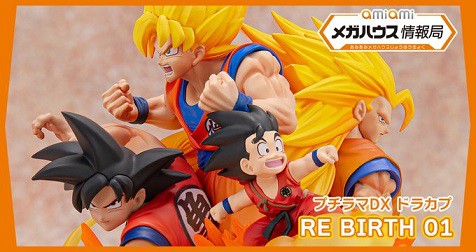 ドラゴンボールZ プチラマDX ドラカプ RE BIRTH 01 撮り下ろしレビュー