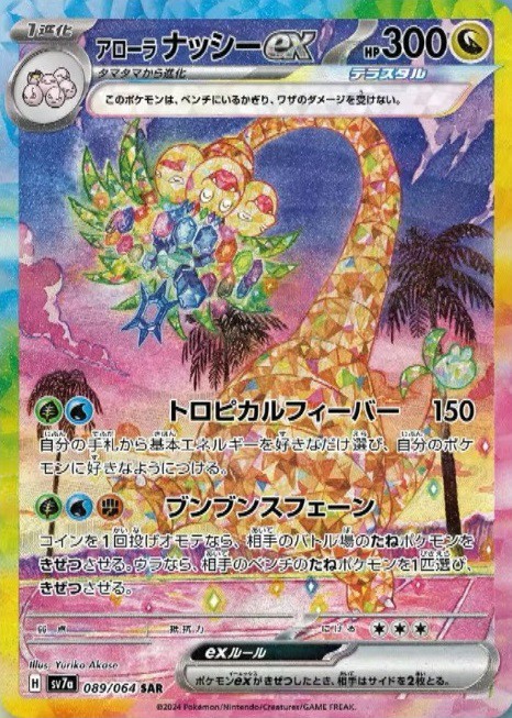 抽選予約 強化拡張パック 楽園ドラゴーナ : 遊戯王&ドラゴンボール通販 