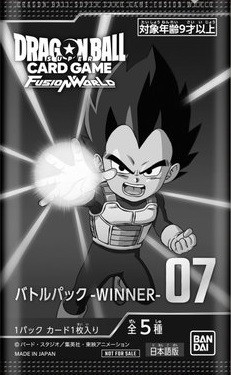 ドラゴンボール フュージョンワールド バトルパック04 250パック 参加賞 限界を超えし者編】シーズン4/交流会・ショップバトル参加＆優勝