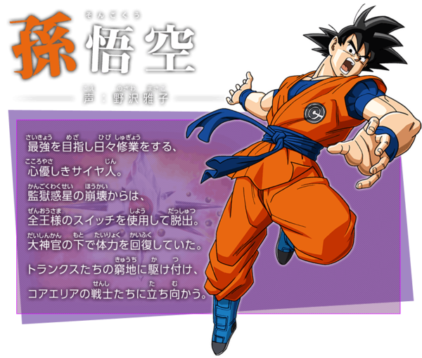 アニメ Sdbh ユニバースミッション 宇宙争乱編 最新情報 遊戯王 ドラゴンボール通販予約情報局