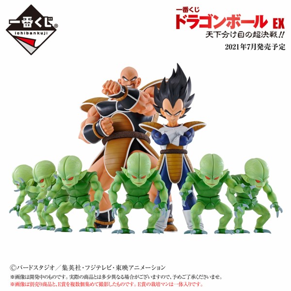 一番くじ ドラゴンボール EX 天下分け目の超決戦!!【再販：取扱店舗の