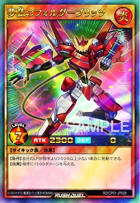 夢弦のフォルダーブリッツ』『ロマンス・ピック』再録