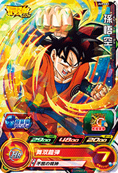 スーパードラゴンボールヒーローズ 最強ジャンプ 5月号 付録カード