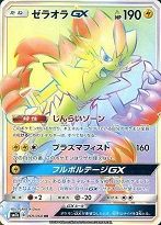 ポケモンカードゲーム サン&ムーン『迅雷スパーク』【ゼラオラGX