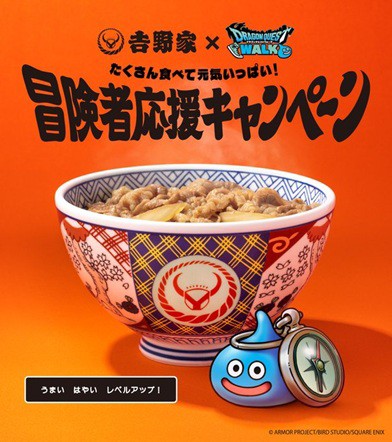ドラゴンクエストウォーク×吉野家 コラボ 7月2日より開催【対象商品を