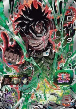 台湾版 umt10-042 スーパードラゴンボールヒーローズ 大会 優勝 台湾版 umt10-042 スーパードラゴンボールヒーローズ 大会 優勝