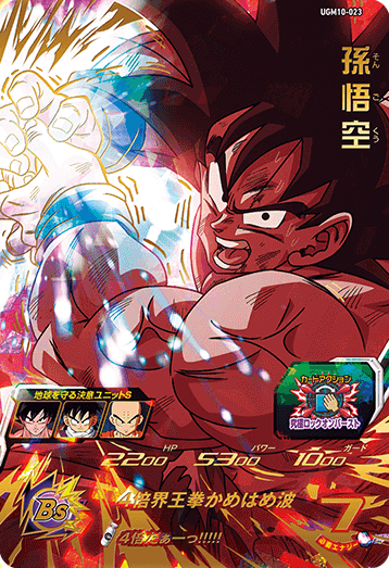 ドラゴンボールヒーローズ ugm10-hybridautomotive.com