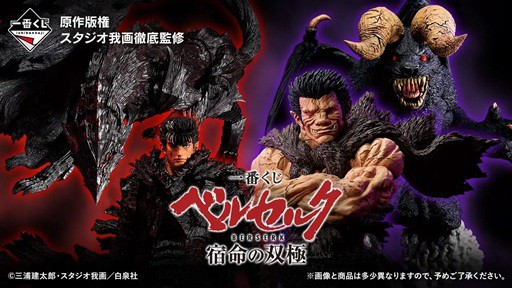 ベルセルク　Chinese Black l Tribute 非売品 CD ベルセルク Chinese Black l Tribute 非売品 CD 非売品 ベルセルク DVD