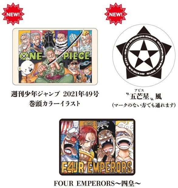 ワンピース　プレミアムカードコレクション　ONE PIECE DAY 8セット ONE PIECEカードゲーム プレミアムカードコレクション-ONE PIECE