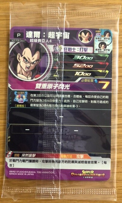 一番くじ ドラゴンボール先着購入特典 SDBHカード 5枚セット