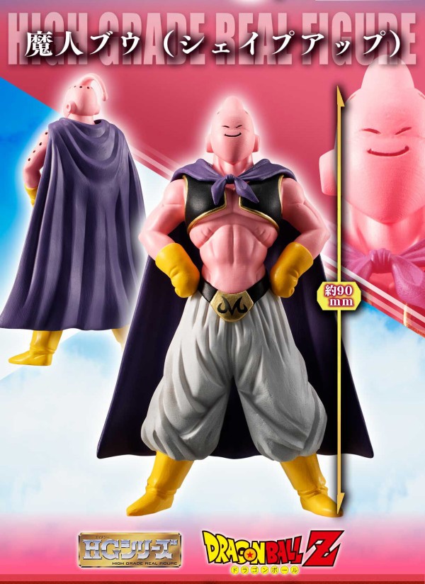 HGドラゴンボールZ 魔人ブウ完全セット【商品仕様・画像】再販売：抽選