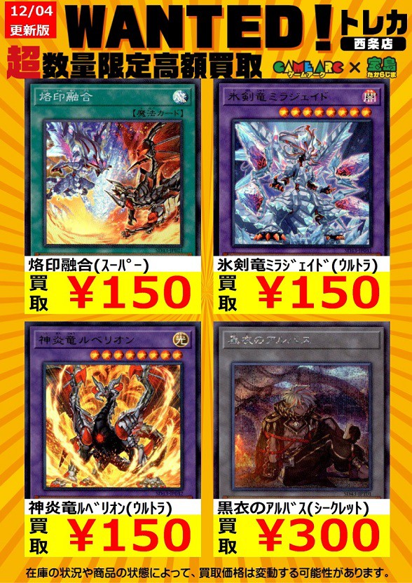 遊戯王 公式 プレイマット アルバストライク ルベリオン - 遊戯王