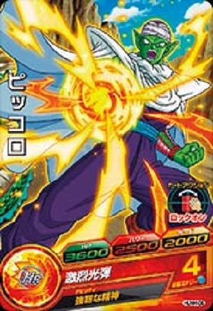 ドラゴンボールヒーローズ アルティメットブースターパック 選ばれし戦士たち Part 1 カード内容 完全版 遊戯王 ドラゴンボール通販予約情報局