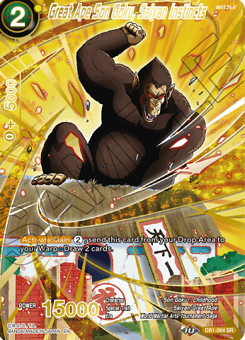 ドラゴンボール超 カードゲーム Special Anniversary Box 2021【カード